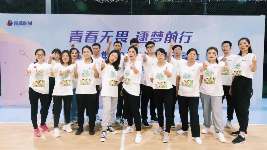 榮盛科技集團(tuán)2021年夏季運(yùn)動(dòng)會(huì)圓滿落幕