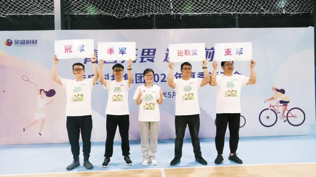 榮盛科技集團(tuán)2021年夏季運(yùn)動(dòng)會(huì)圓滿落幕