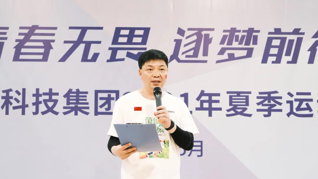 榮盛科技集團(tuán)2021年夏季運(yùn)動(dòng)會(huì)圓滿落幕