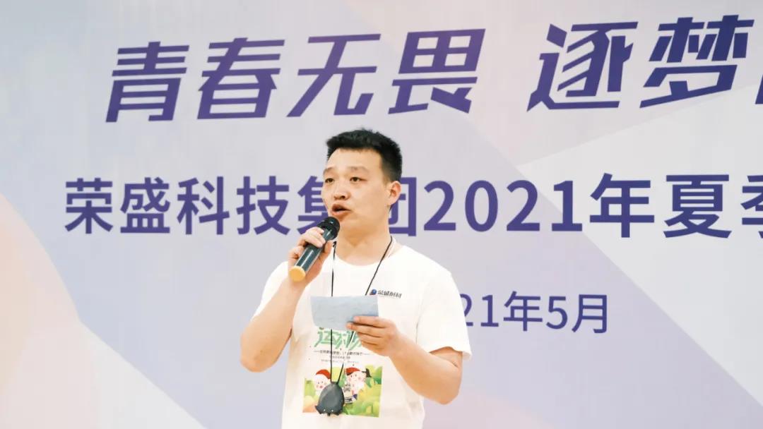 榮盛科技集團(tuán)2021年夏季運(yùn)動(dòng)會(huì)圓滿落幕
