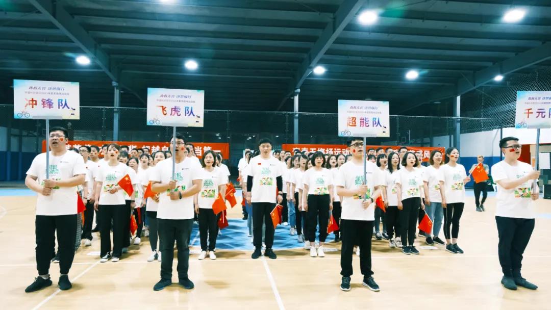 榮盛科技集團(tuán)2021年夏季運(yùn)動(dòng)會(huì)圓滿落幕
