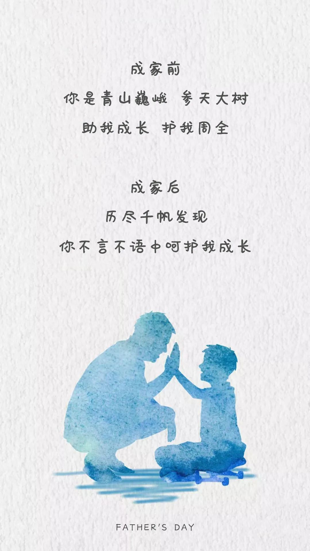 父親節(jié)｜現(xiàn)實再壞，總有父親擁你入懷~